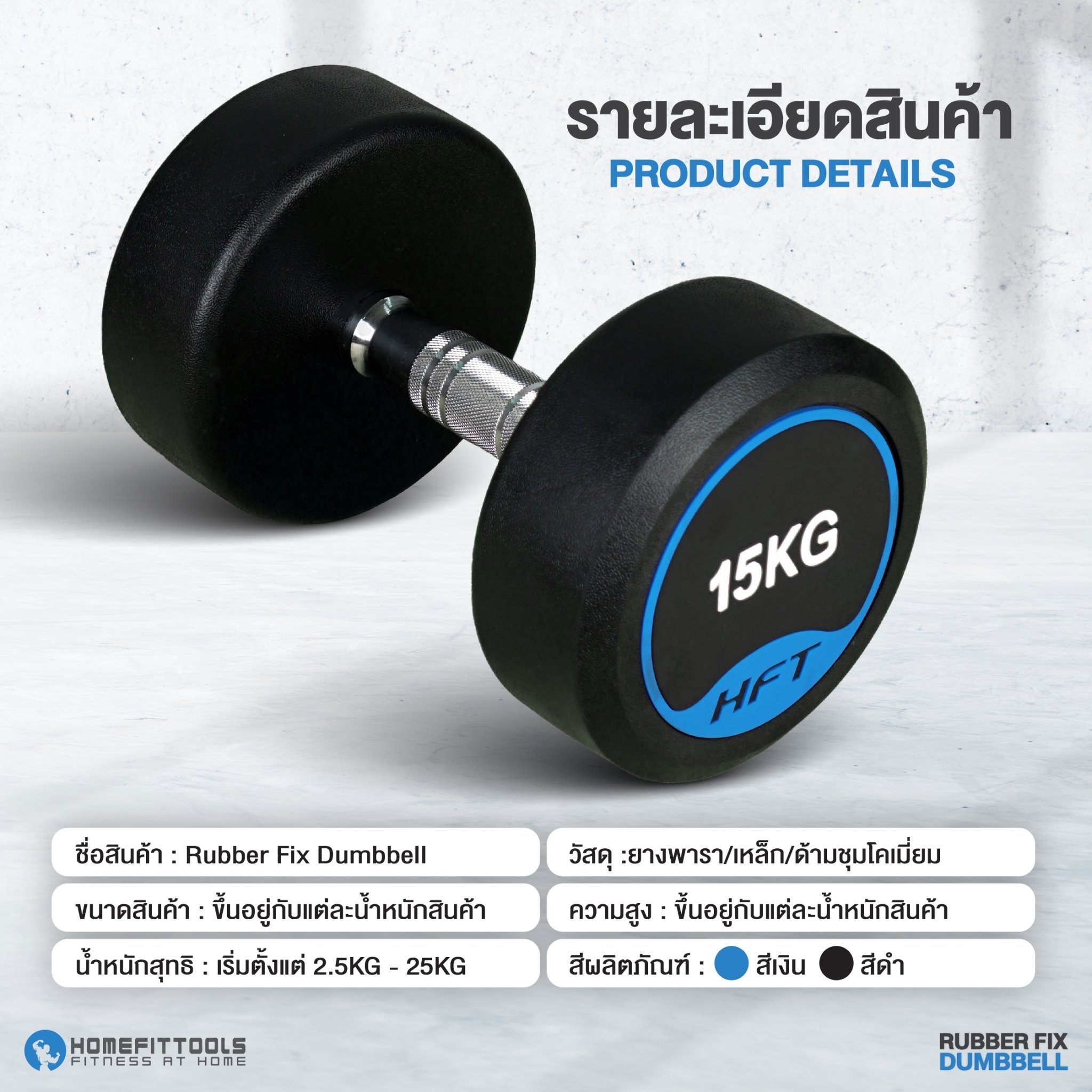 ดัมเบลกลม HOMEFITTOOLS 20 KG 1 คู่_4